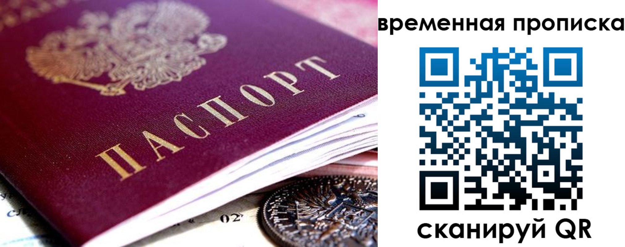 временная регистрация госуслуги в Балтийске