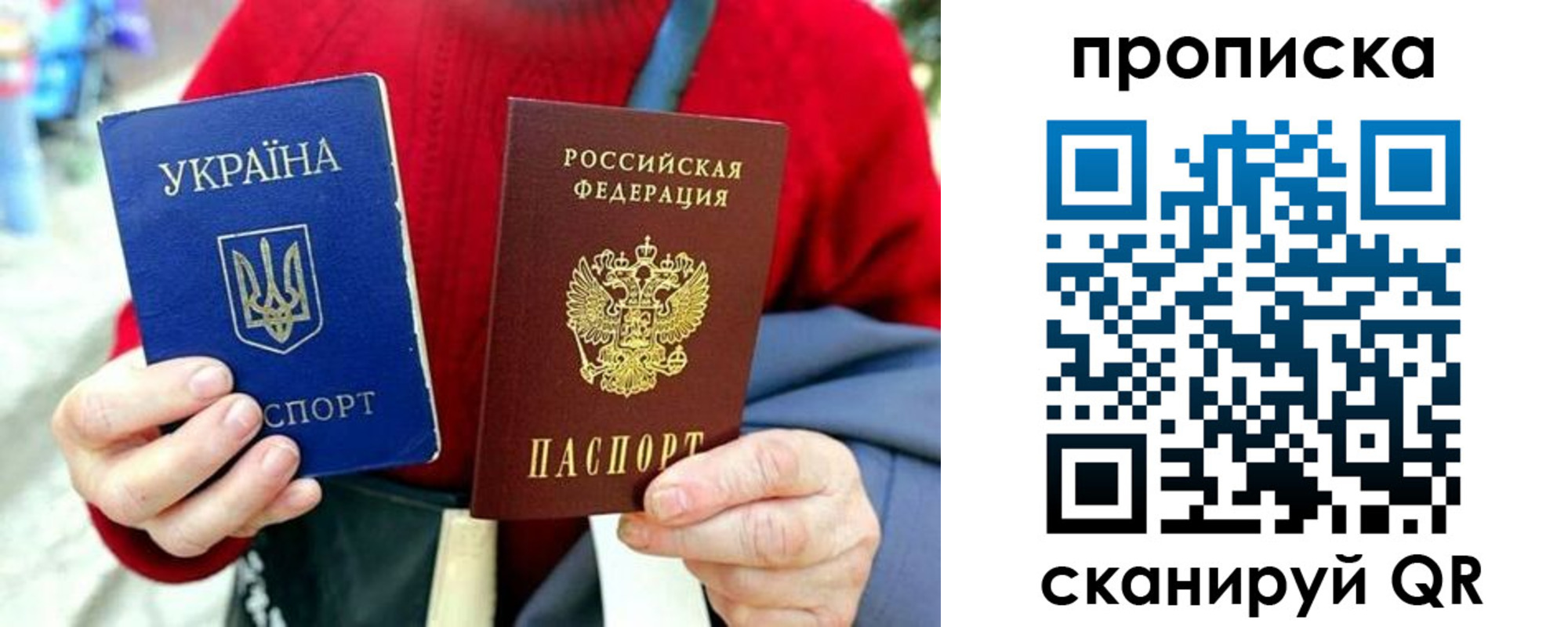 временная регистрация купить в Балтийске