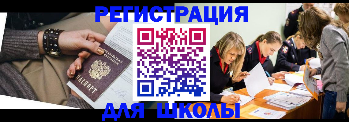 прописка от собственника в Балтийске